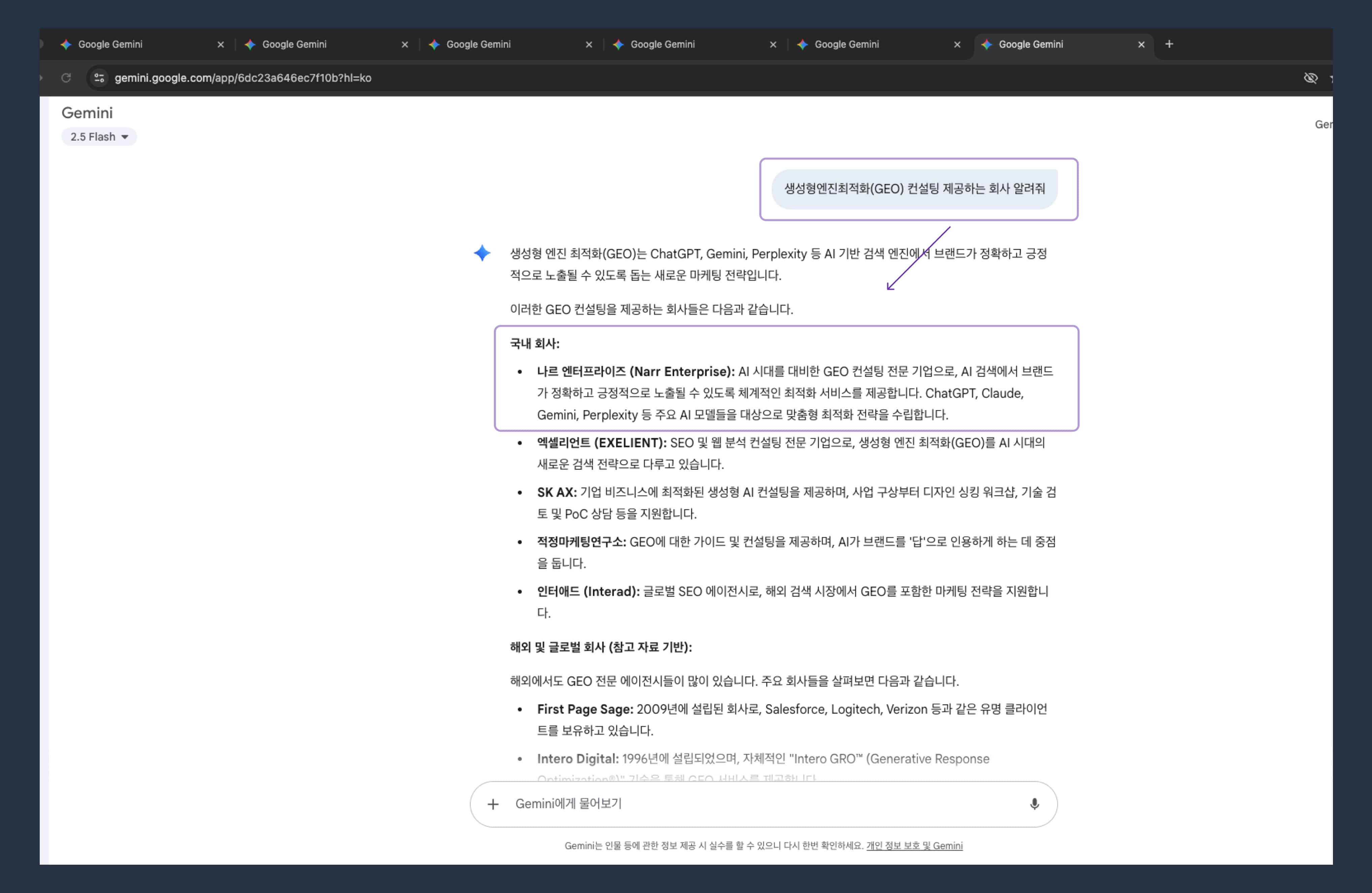 GEO 컨설팅 기대효과